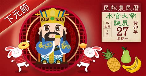 農曆11月1日|萬年農民曆